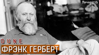 Фрэнк Герберт quotДюнаquot Аудиокнига Читает Александр Соколов Главы с 7 по 9 [upl. by Ssegrub]