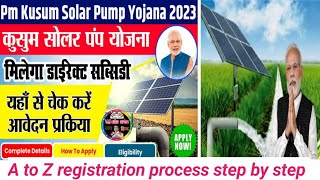 प्रधान मंत्री फ्री सोलर पंप योजना 2023PM Kusum Free Solar pump Scheme 2023full registion prosses [upl. by Hujsak]