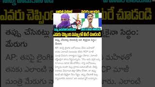 harassment case filed on merugu Nagarjuna [upl. by Walt453]