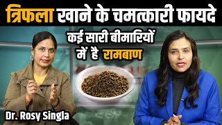 Triphala churna benefits  Triphala Powder Benefits  Harad Baheda Amla  D5 Channel Hindi [upl. by Reniti]