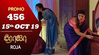 ROJA Promo  Episode 456 Promo  ரோஜா  Priyanka  SibbuSuryan  Saregama TVShows Tamil [upl. by Wilden]