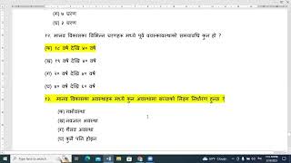 उत्तरवालया प्रश्नहरु  शिक्षक लाईसेन्स तयारी  प्रास शिक्षक सेवा आयोग तयारी  Nimabi license [upl. by Lavoie]