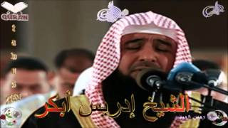 Sheikh Idrees Abkar  Quran 06 AlAnam  سورة الأنعام [upl. by Nonek]