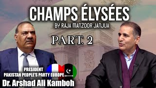 Champs Élysée Raja Manzoor amp Dr Arshad Ali Kamboh  Parcours Politique et Inspirations PPP Part 2 [upl. by Enila]