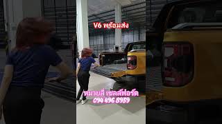 wildtrak v6 พร้อมส่งดอกเบี้ยพิเศษ ford nextgenranger ฟอร์ดเรนเจอร์ fordranger ฟอร์ด [upl. by Adnat165]