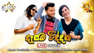 A cover made during fun time nonim hashantha  Krishan karunarathne amp me [upl. by Collins]