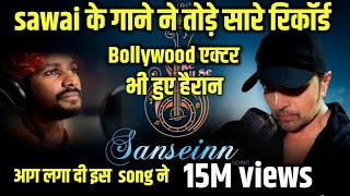 Saansein song Sawai Bhat Himesh  Sawai Bhat first song sanse  Sawai Bhat full song saansein [upl. by Thomasin166]