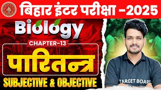 परितंत्र  Ecosystem  Biology Class 12th Chapter 13 Bihar board  Class 12 Biology Chapter 13 [upl. by Jacinto848]