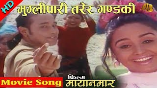 Muglin Pari  Mayanamar Movie Song  Sanchita Luetel  Ramit Dungana  AB Pictures Farm  BG Dali [upl. by Eneles]