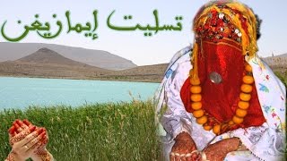 Tisslit Imazighn Ahidous  4 ghittaأحيدوس عرس أمازيغي [upl. by Yug60]