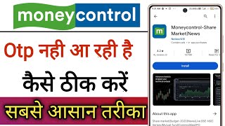 Moneycontrol App Par Otp Nhi Aa Rahi Hai  How To Fix Moneycontrol App Otp Problem [upl. by Intruok928]