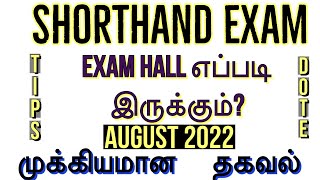 Shorthand Exam Hall Full Detailsamp Last Month Practice September 2022 [upl. by Seidel]