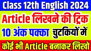 12th English important Article writing 2024  Article लिखने की Best tricks  Article writing [upl. by Gnirol298]