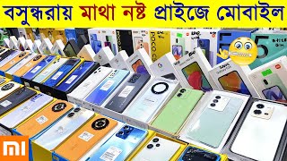 New Mobile Phone Price In Bangladesh 2024🔥 New Smartphone Price In BD 2024📱New Mobile Phone 2024 [upl. by Shaughnessy426]