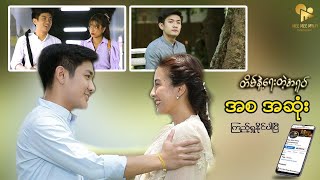 တိမ်နဲ့ရေးတဲ့အရုပ် အစအဆုံး [upl. by Nnylyt]