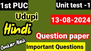 1st PUC Hindi unit test 1 question paper 2024 first test important questions fix questions kseab [upl. by Leiand]