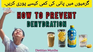 How to Prevent Dehydration  Garmiyun mein pani ki kami kaisy puri kryn  By Dietitian Muniba [upl. by Nnylorac]