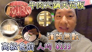 原牛道活海鮮．潮汕牛肉火鍋天花板，人均 ¥133，高級餐廳體驗，獲奬無數｜生猛海鮮，高級享受｜深圳灣美食｜睿印商場 [upl. by Anwahsak]