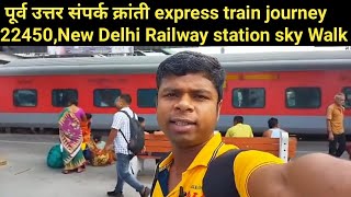 22450 Purvuttar sampark kranti train journey by Krishna Debnath kd travel vlogs [upl. by Terris161]