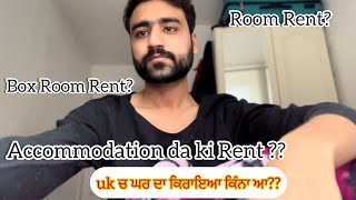 Accommodation For Students And couple in Uk 🇬🇧 How to find cheap accommodation in uk 🇬🇧 [upl. by Ecinna322]