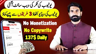 YouTube Alternative Website Earn 137 Daily  No Monetization No Copyright  Bitchute  Albarizon [upl. by Tenaej]