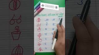 Hindi worksheetnursery Class worksheetAllforkids [upl. by Tichon]