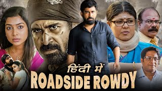 Roadside Rowdy Full Movie Hindi Dubbed 2017 Hindi Facts  Vijay Antony Satna Titus  Pichaikkaran [upl. by Zipah]