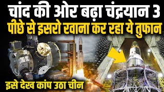 चांद के रास्ते पर Chandrayaan 3 पीछे से अचानक ISRO छोड़ रहा ये तुफान चीन की हालत खराब PSLVC56🚀 [upl. by Eicnarf591]