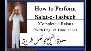 How to perform salatul Tasbeeh prayer in english  Pray Salatul Tasbih with English translations [upl. by Lindie]