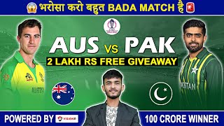 AUS🇦🇺 vs PAK🇵🇰 Dream11 Prediction  Dream 11 Team of Today Match  Dream11  World Cup 2023 [upl. by Noied]