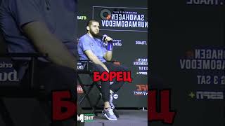 Махачев оскорбил борьбу Хабиба ufc makhachev mma khabib conormcgregor cormier boxing nba n [upl. by Eimma]