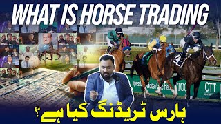 What is horse trading ہارس ٹریڈنگ کیا ہے؟ horse how tranding [upl. by Seda]