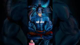 Har har Mahadev stutus video 🙏 Mahadev 🙏 shayari [upl. by Althee]