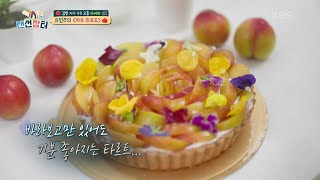 자두 공주들과 함께하는 유민주의 홈베이킹 자두 디저트★ 랜선장터  KBS 210714 방송 [upl. by Knoll]