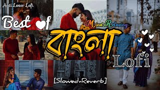 Bengali New Romantic SongUnstoppable jukebox Mind Relax Night Missing Lofi SongBest of Arijit [upl. by Giarc675]