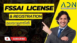 FSSAI LICENSE FSSAI REGISTRATION ADN  MALAYALAM [upl. by Datha]