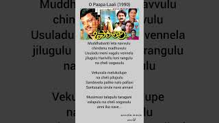 Vennelalle poolu virisi lyrical song l o paapa kaali l Sp balu amp raadhika l Telugu songs [upl. by Aselehc]