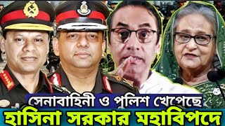 এটা কি বল্লো পিনাকি Bhattacharya pinakibhattacharya latest today pinaki bhattacharya notun video 82 [upl. by Stralka]