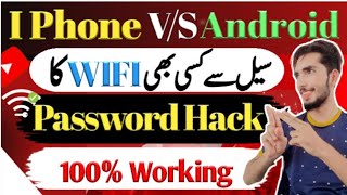 how to hack wifi password 100 working trick Wifi password hack Mobil phone  how to use free wifi [upl. by Dickinson]