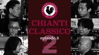 Vol37 ep2『CHIANTI CLASSICO2 キャンティ・クラシコ2  イタリアワイン飲み比べ』 [upl. by Nnaytsirk]