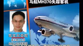 【MH370失踪第十一天 乘客电话依然打通】 [upl. by Anirtap]