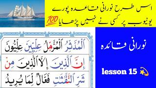 learn quran word by word with tajweed  learn arabic quran for biggners  quran reading [upl. by Magree]