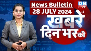 din bhar ki khabar  news of the day hindi news india  Rahul Bharat jodo nyay yatra News  dblive [upl. by Eupheemia301]