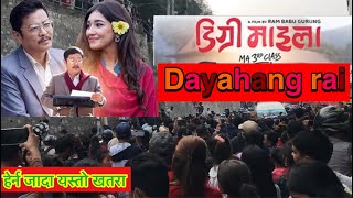 Digri mailo Nepali film herna jada Wow yastyo babal manxe vlogs 2024 Jbsamar vlogs [upl. by Layman]