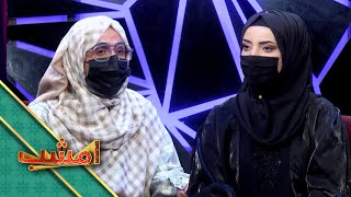 Emshab  Season 03  Episode 140  امشب  فصل سوم  قسمت یکصد و چهلم [upl. by Tertias]