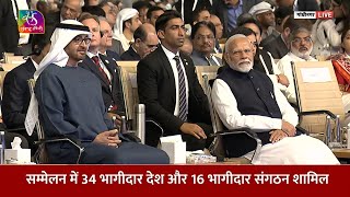 PM Modi inaugurates Vibrant Gujarat Global Summit 2024 at Mahatma Mandir Gandhinagar  Part 1 [upl. by Couchman]