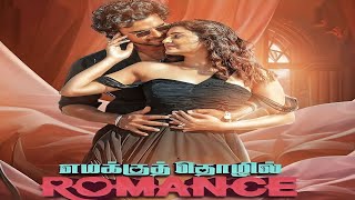 Emakku Thozhil Romance Full Movie review  Ashok Selvan Avantika Mishra [upl. by Aeet589]