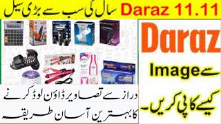 How to Download Product Images from Daraz amp Amazon  Download Daraz Product ImagesMr OnlineExplorer [upl. by Diane356]