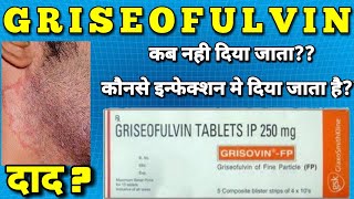 Grisovin tablets  Griseofulvin tablet  griseofulvin 250 mg tablet uses side effects dose [upl. by Anikes395]