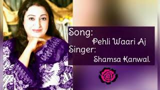 Song Pehli Waari Aj  Singer Shamsa Kanwal [upl. by Bergeron]